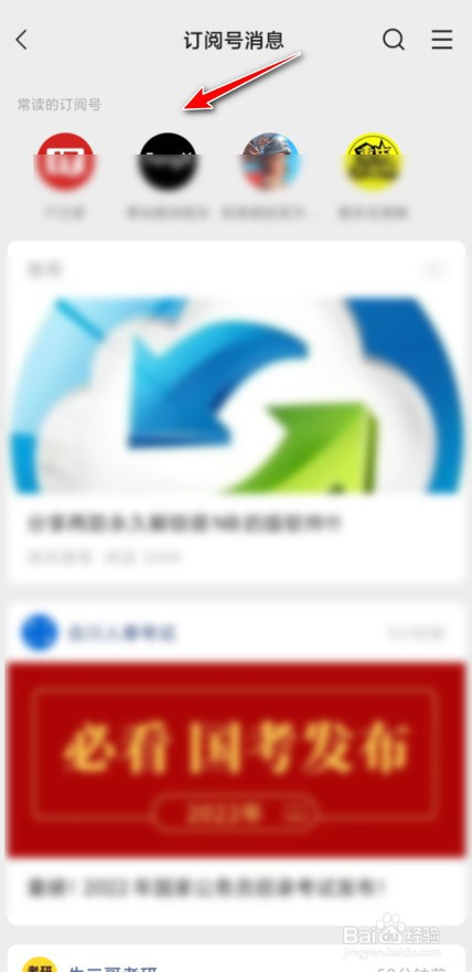 公众号改名记录怎么查看