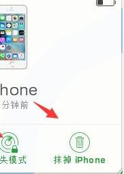 iPhone苹果手机丢失如何找回