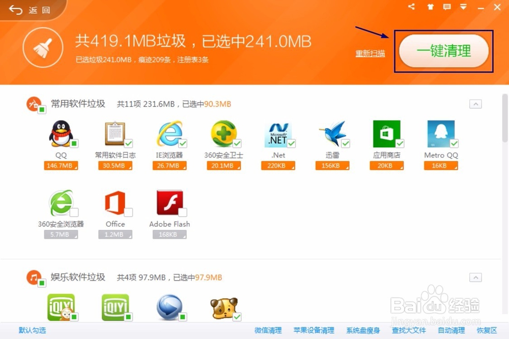 360安全卫士电脑清理功能如何使用？