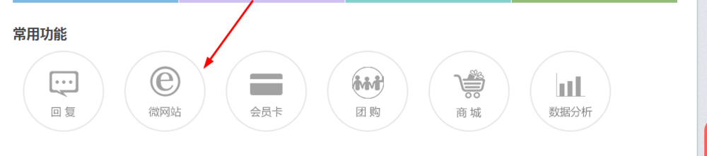 微信后台怎样建表格？