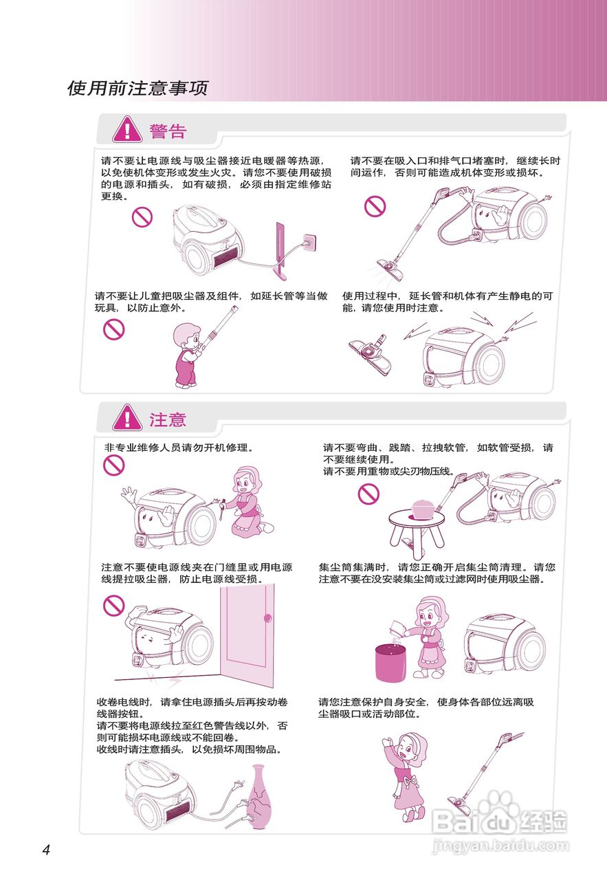 LG VC6118GHAYM吸尘器机使用说明书:[1]