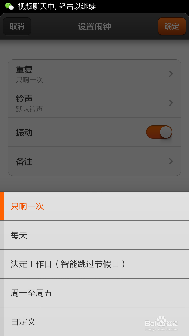如何使用小米手机的闹钟