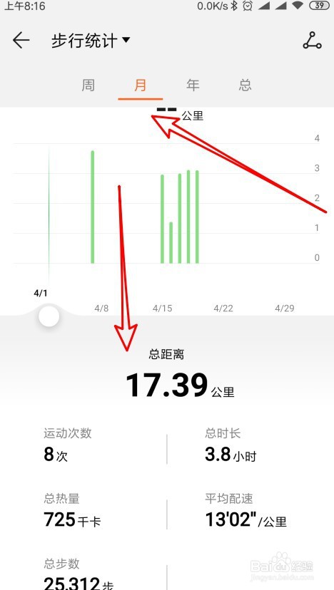 华为运动怎么查看一个月步行统计信息