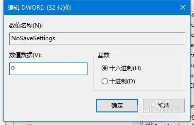 Win10如何锁定电脑桌面壁纸 怎么阻止修改背景图