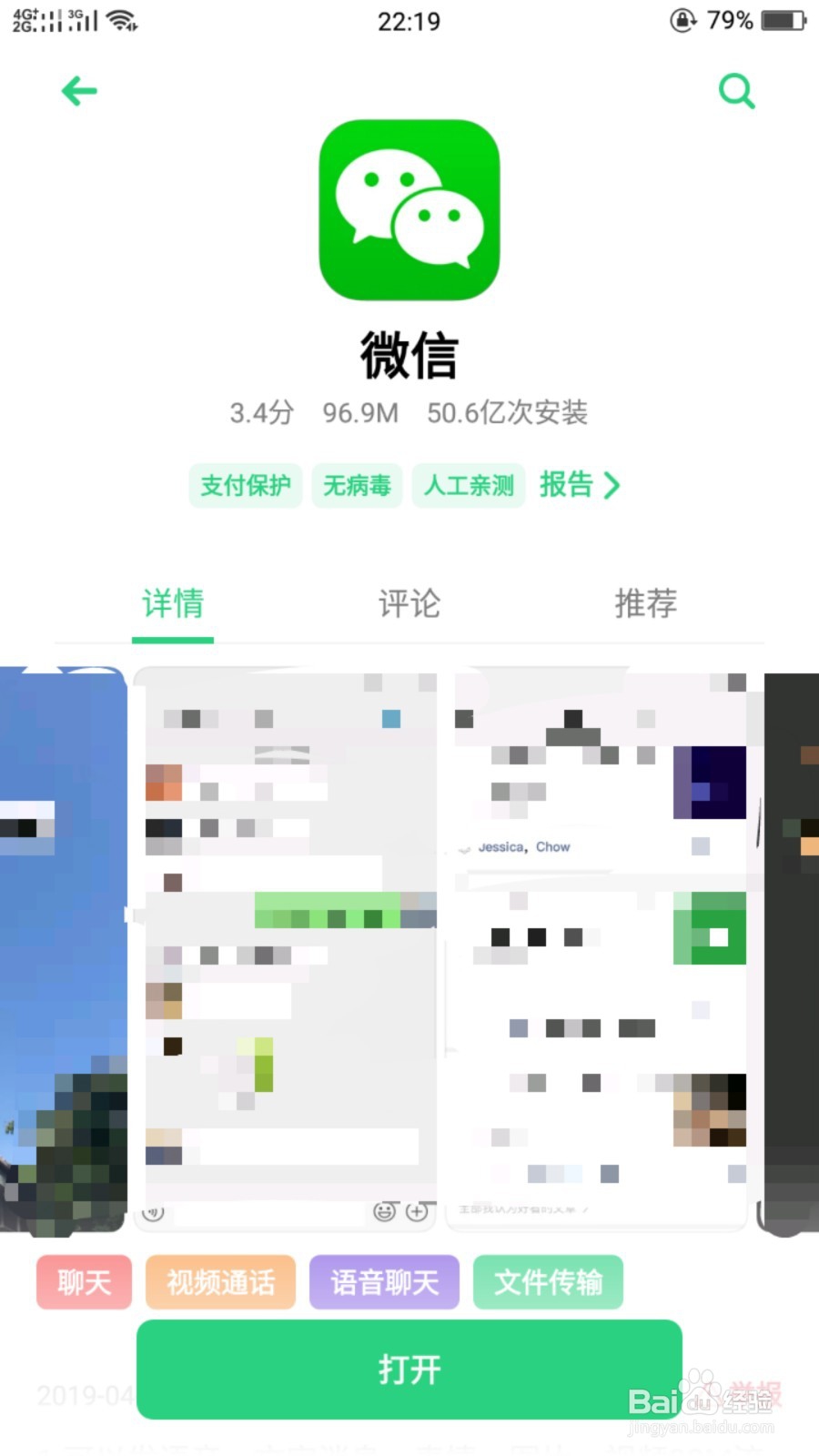如何使用微信“扫一扫”功能寻找附近街景？