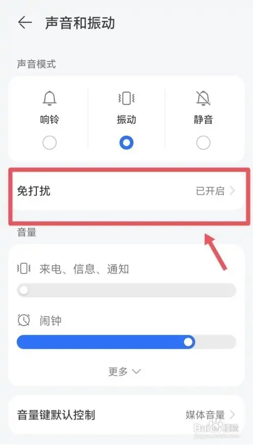 reno9手机晚上收不到信息怎么解决