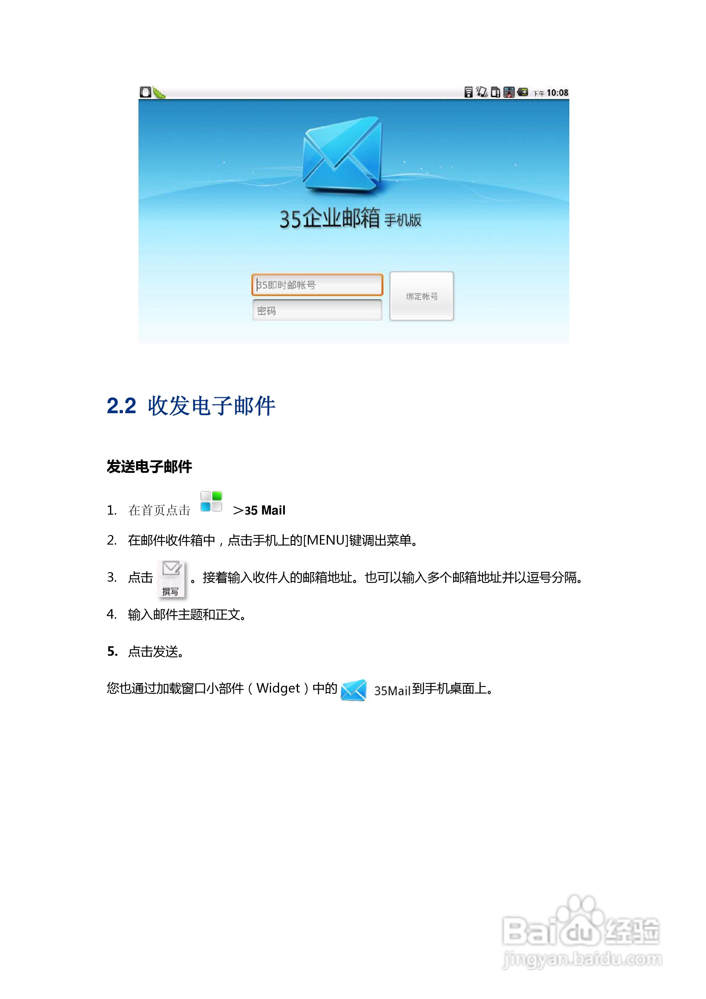 U705手机平板中文使用说明书:[2]