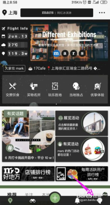 mars怎么关闭掉消息推送?