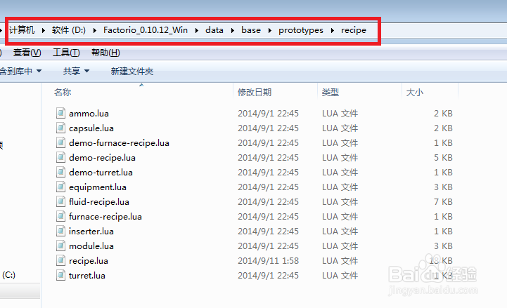 单机游戏 异星工厂 用木头制造紫球的修改方法