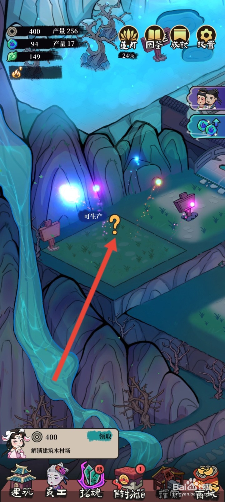 客官来碗汤如何加速建造木材场