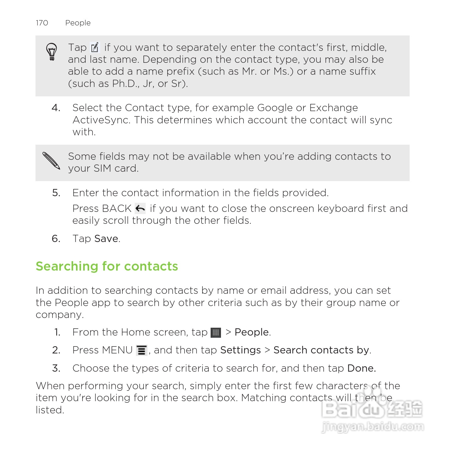 多普达HTC Rezound手机说明书:[17]