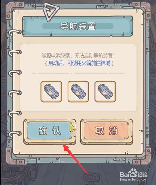 最强蜗牛扶桑神域怎么进