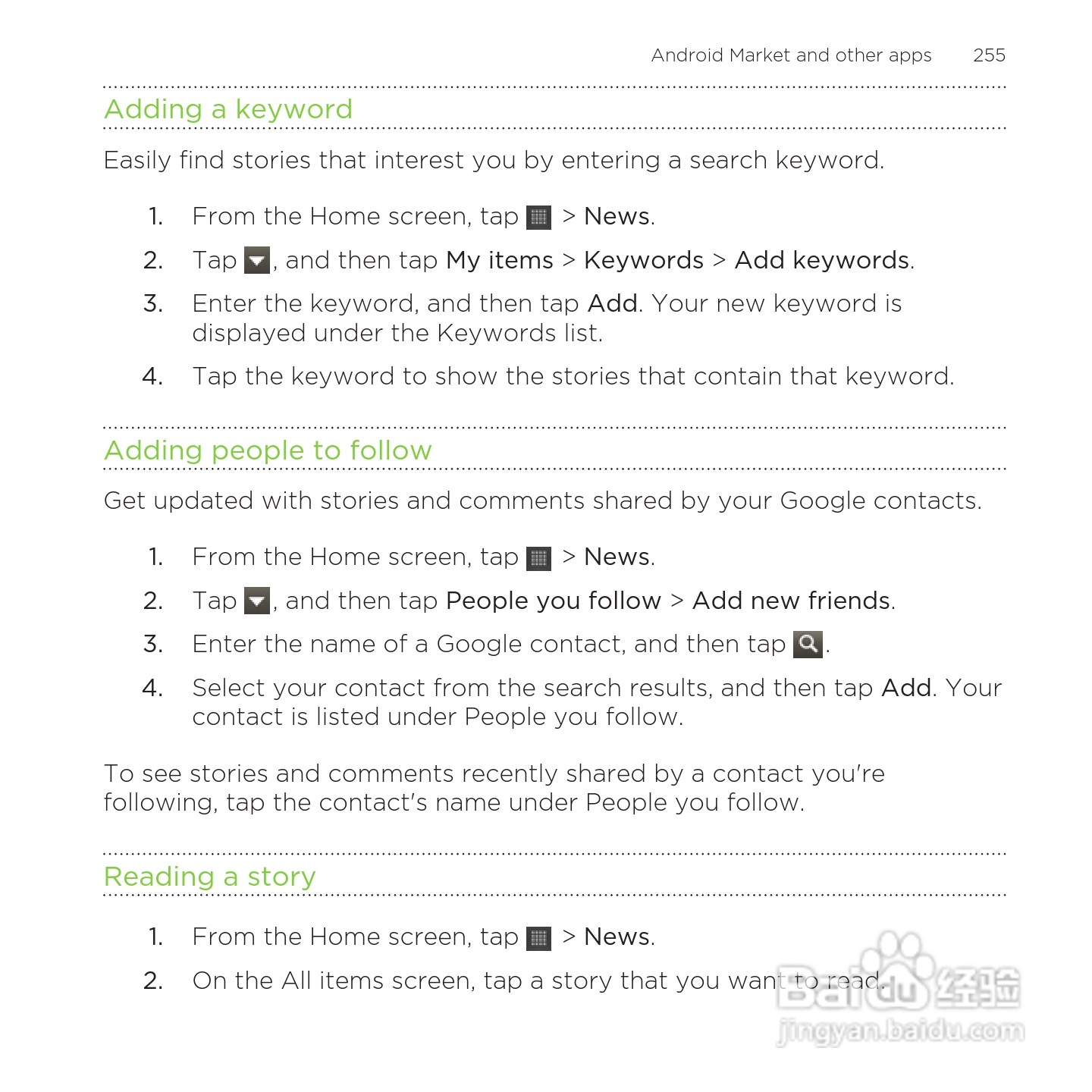多普达HTC Rezound手机说明书:[26]