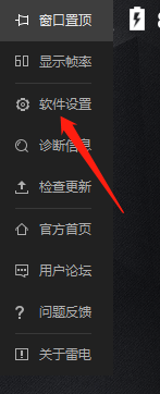 雷电模拟器怎么设置手机型号?