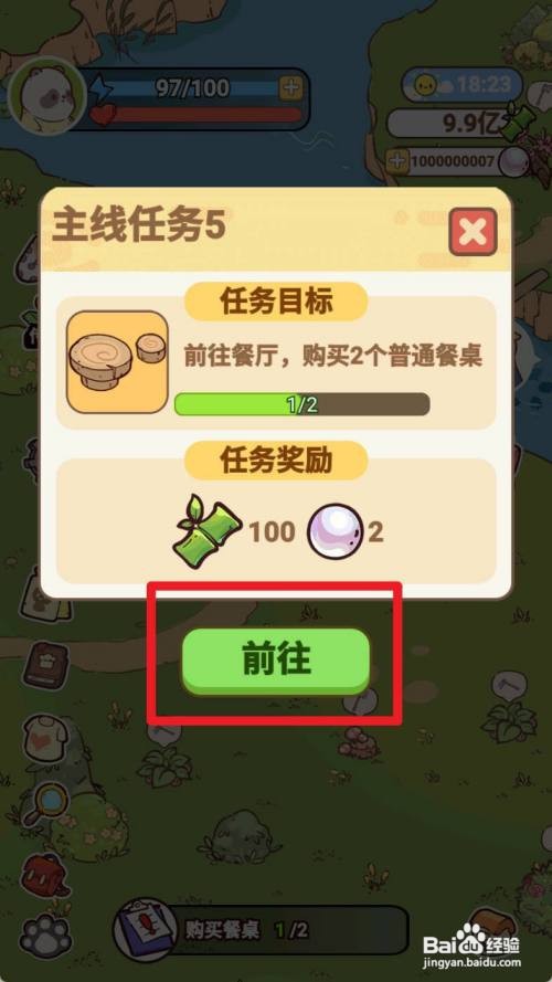 熊猫餐厅购买餐桌怎么做