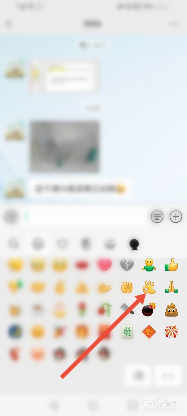 表示收到的微信表情