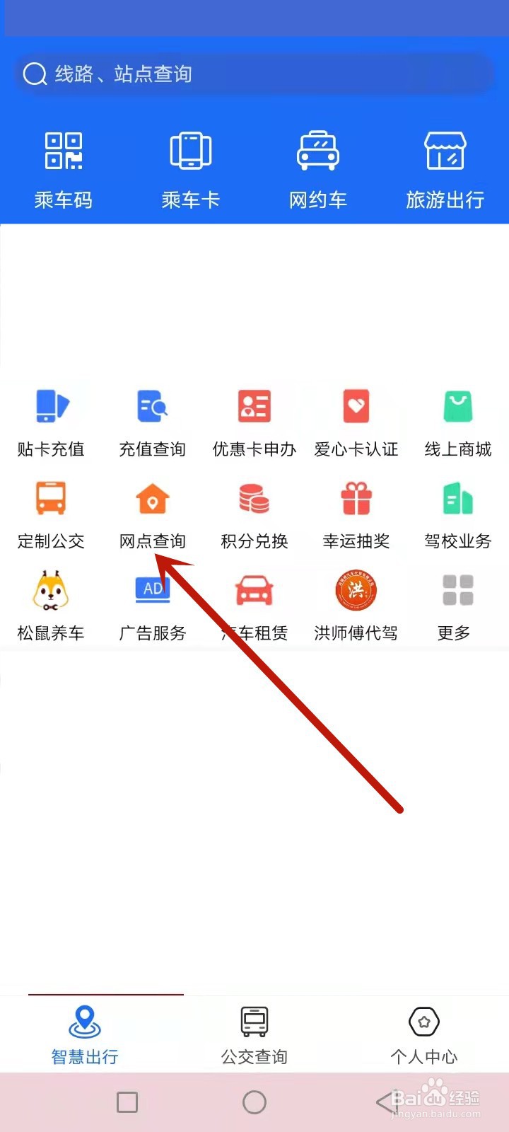 襄阳公交卡在哪里办理