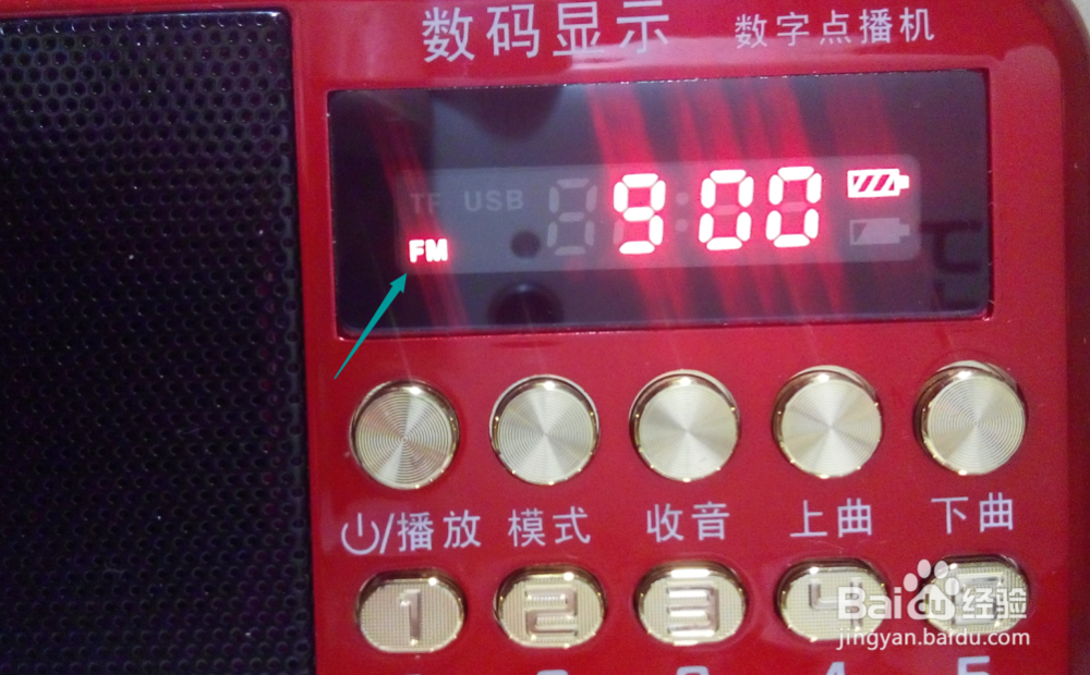 纽曼L56数码收音机播放器开箱晒物