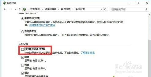 win10开机黑屏时间长win10开机速度慢的解决方法