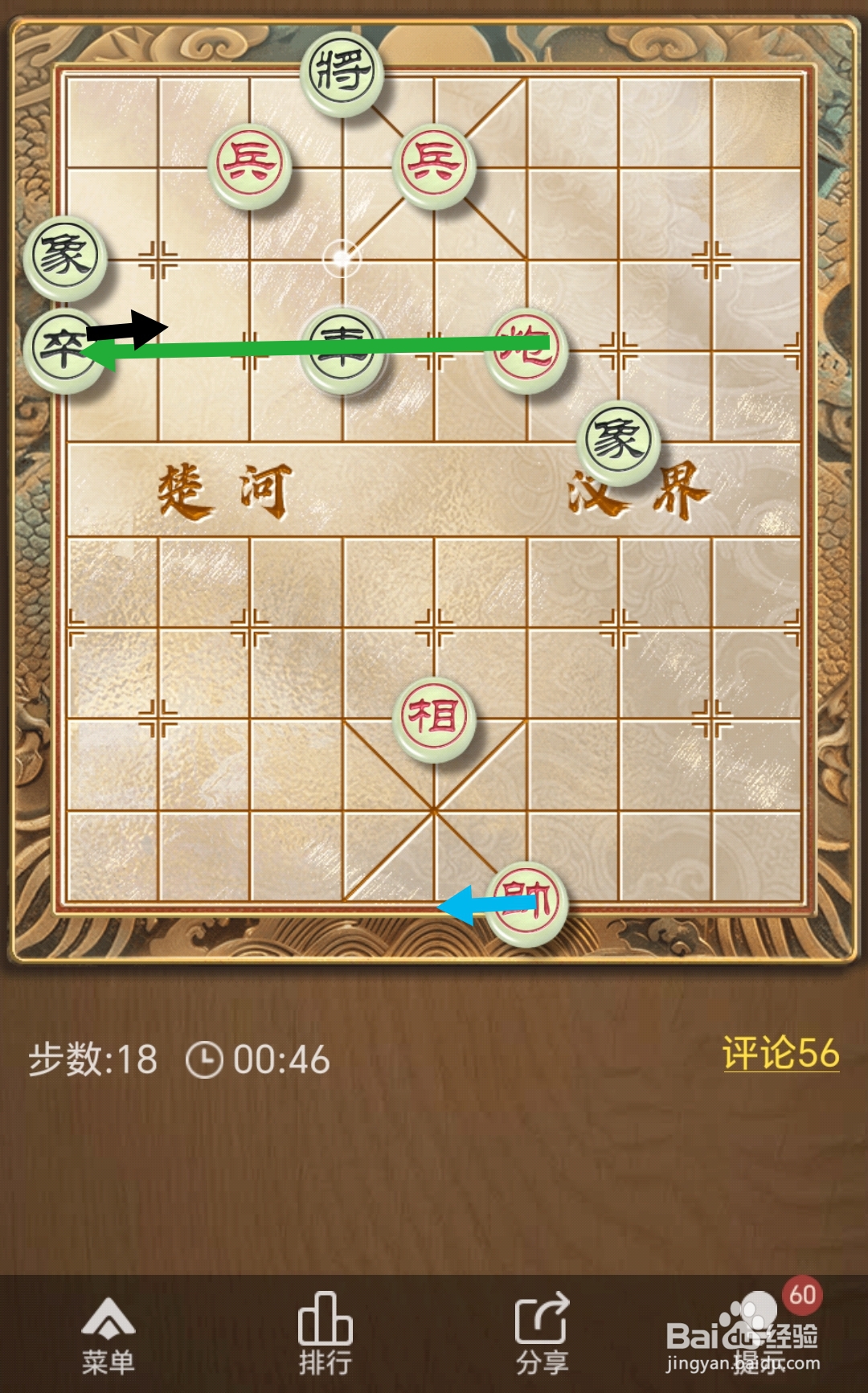 天天象棋残局挑战第390期怎么过关