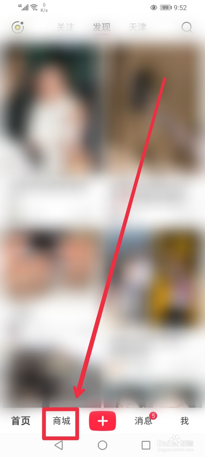 怎么在小红书APP快速找到人气护肤品牌