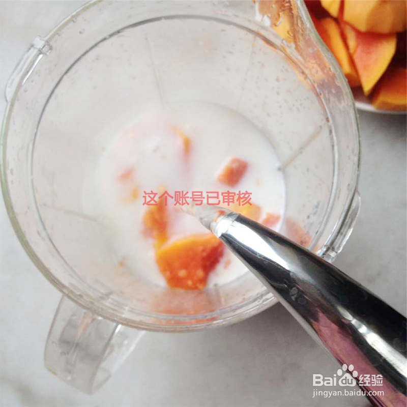 鲜榨木瓜牛奶汁