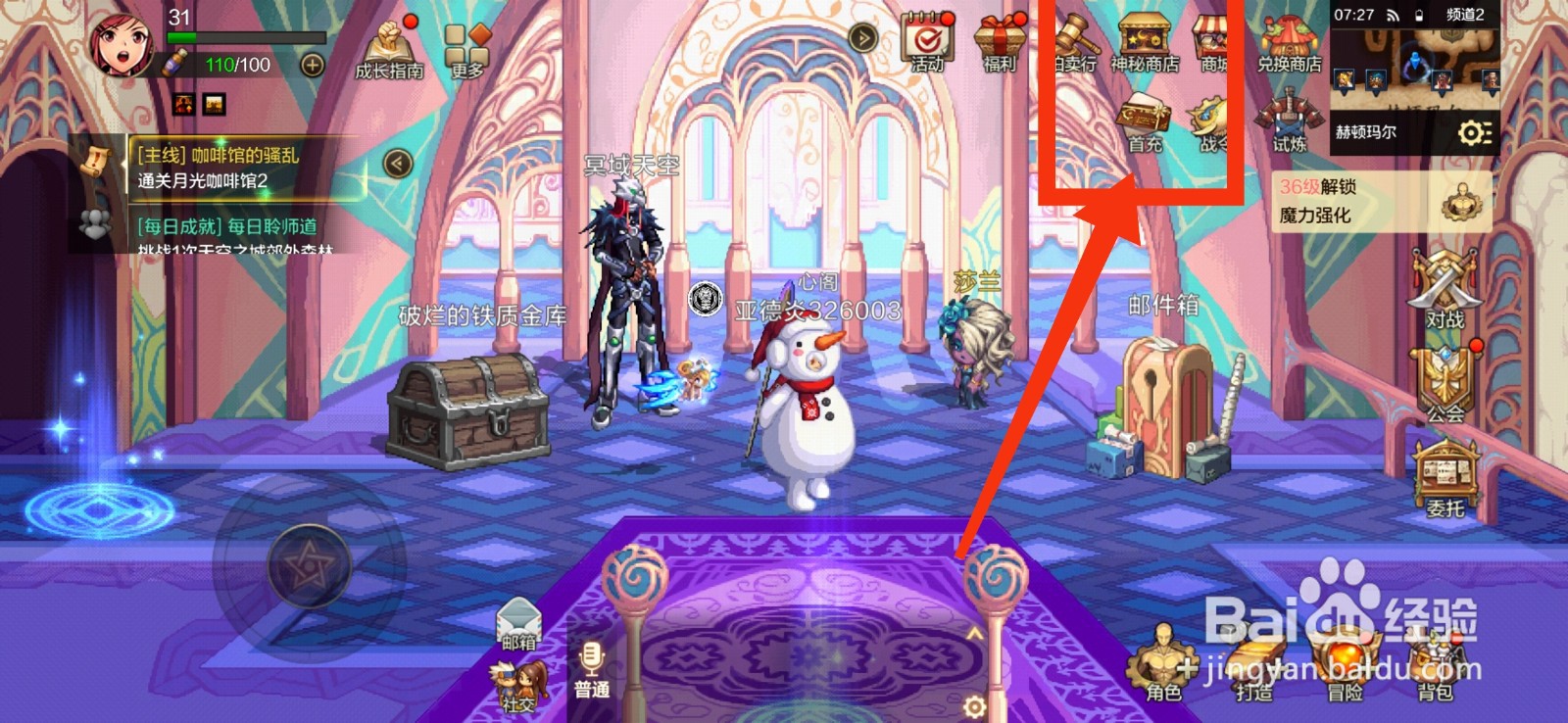 DNF手游怎么获得怪味铁板烧？