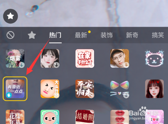 抖音再靠近一点点怎么拍再靠近一点点特效拍摄