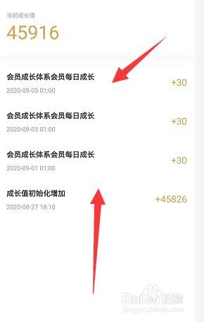 百度网盘会员等级明细在哪看?