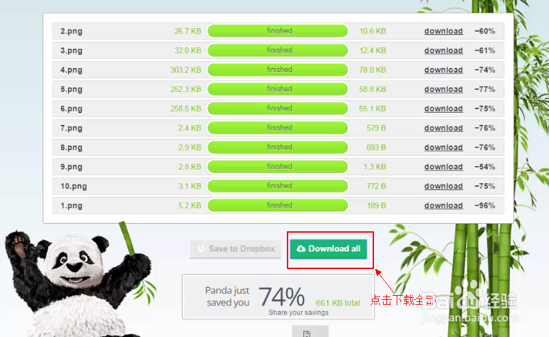 木疙瘩教你如何压缩H5动画中需要的图片？