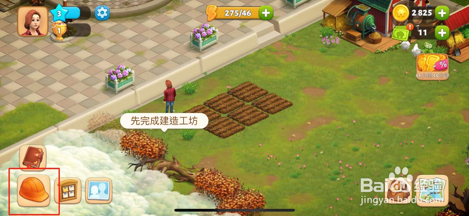 春之谷田园冒险如何建造锯木厂