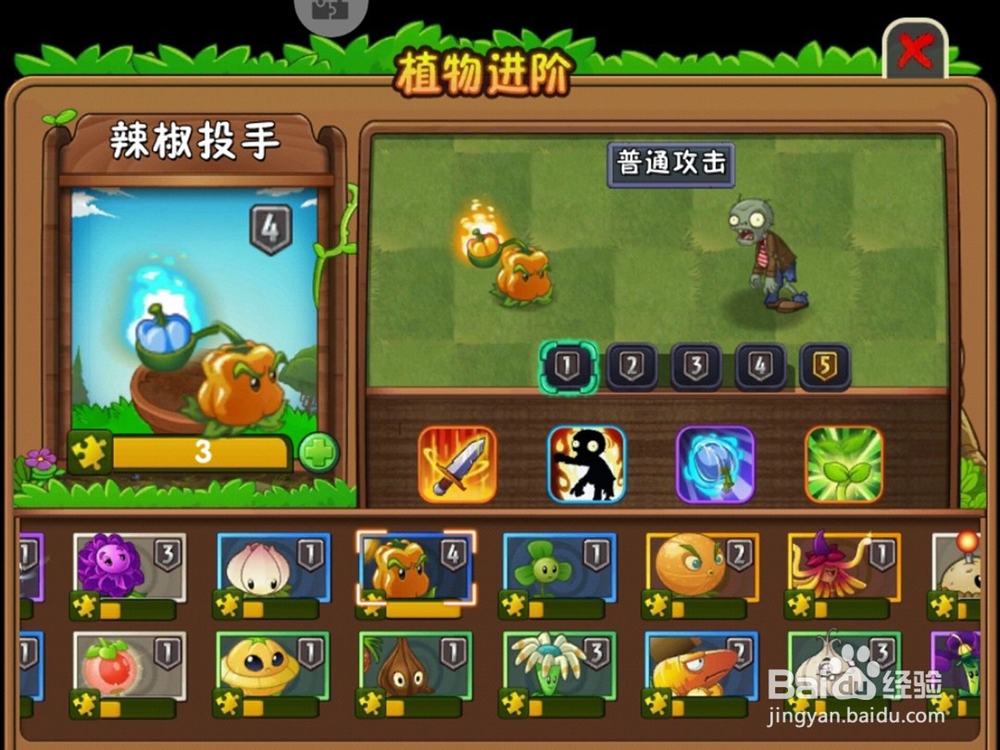 植物大战僵尸哪些植物可以抵御寒风冰冻