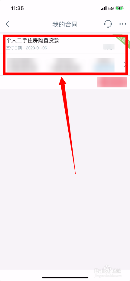 怎么申请降低房贷利率