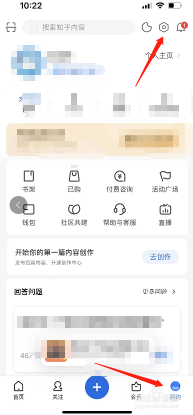 知乎怎么开启一键防护