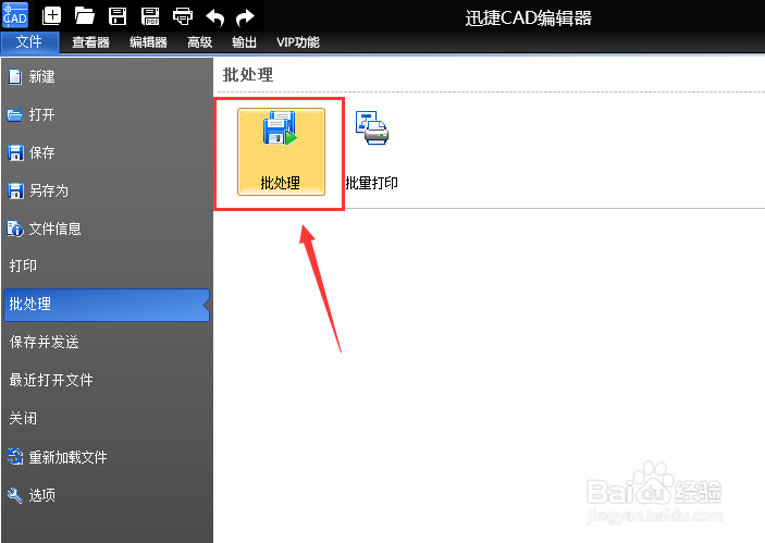 将JPG图片转为dwg