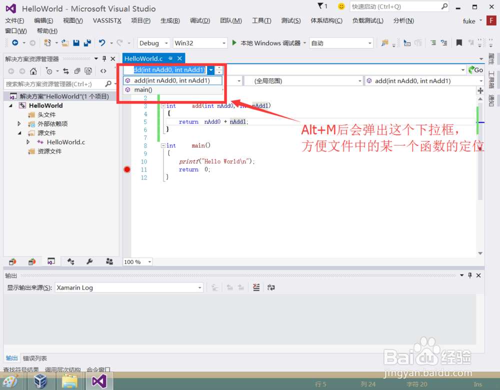 C语言视频 VS2015：[4]常用快捷键