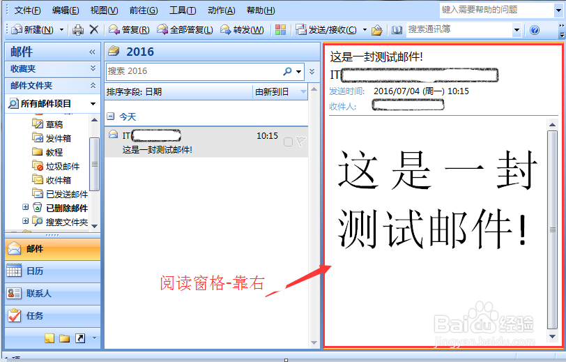 点击邮件看不到邮件内容