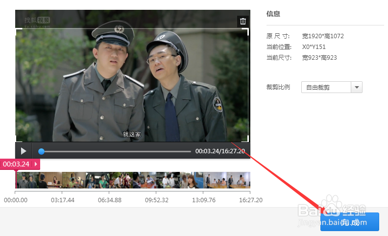 如何去掉视频水印