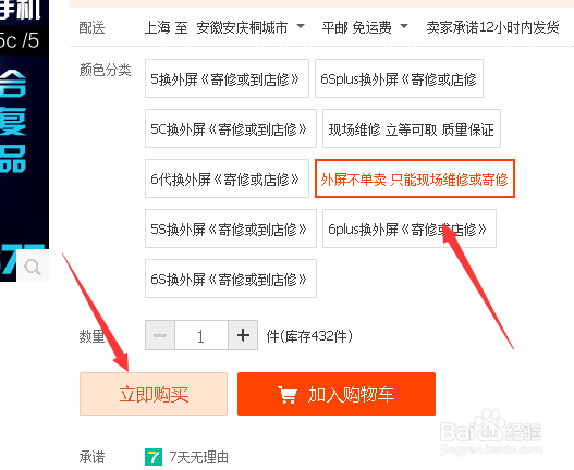 教你如何在淘宝上进行购物