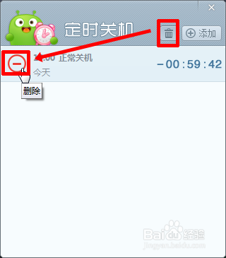 电脑设置定时关机的方法 ?