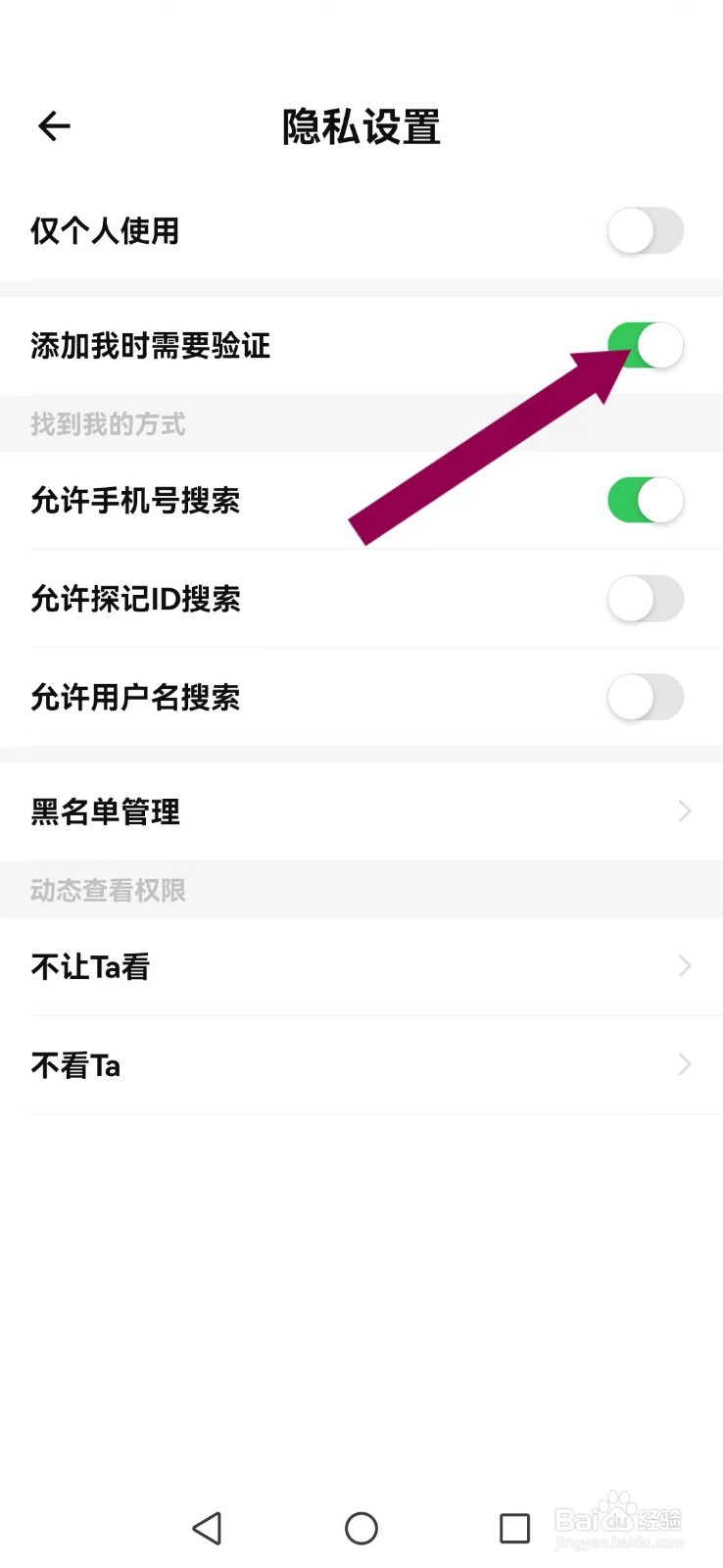 探记怎么撤回系统自动添加我为好友