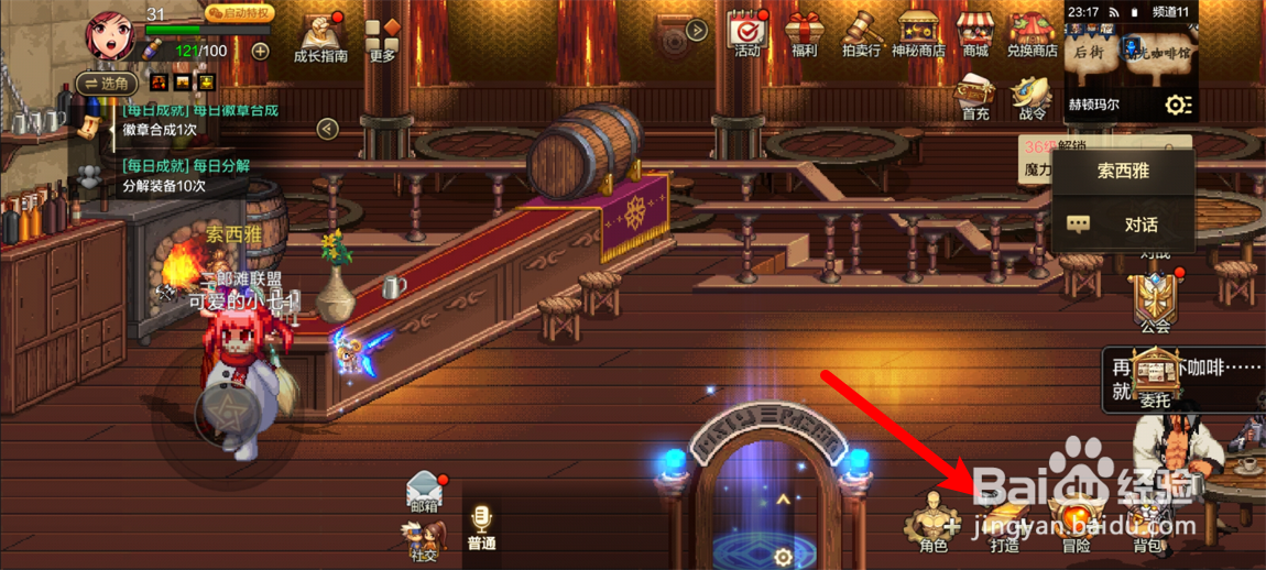 DNF手游幸运符怎么用