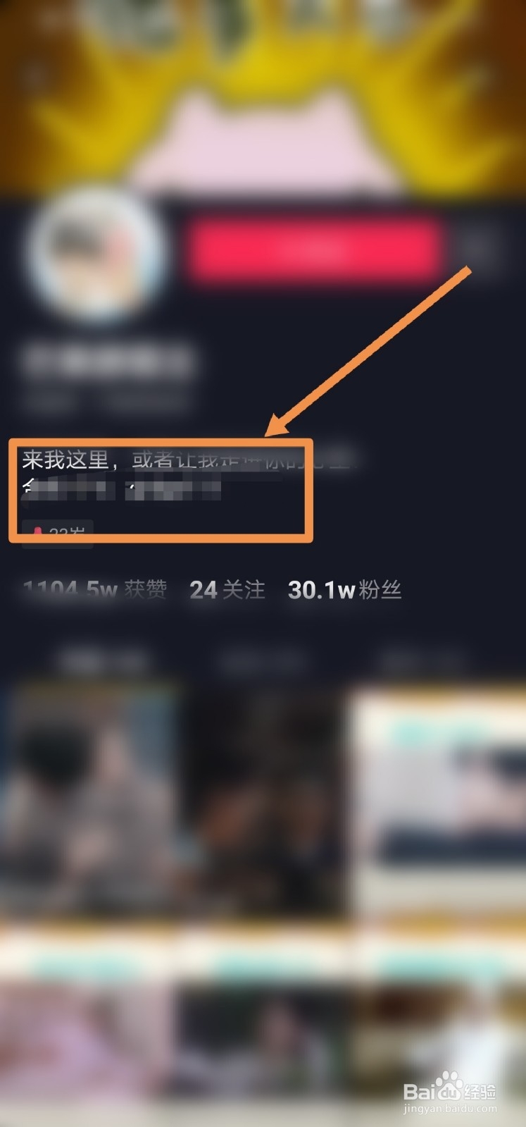 抖音怎么进群