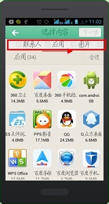 微信茄子快传怎么用