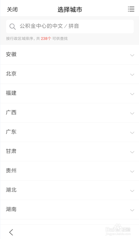 百度App如何查询公积金,登陆公积金中心