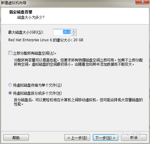 VMware 虚拟机创建过程