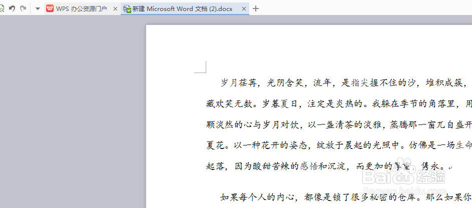 如何把word文档制作成书籍折页的效果