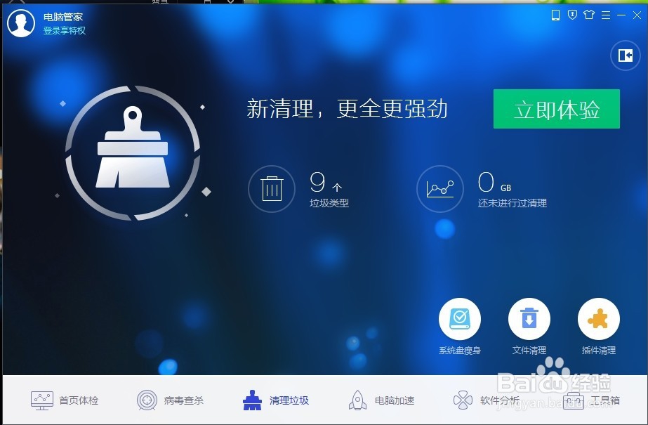 怎样给你的电脑系统