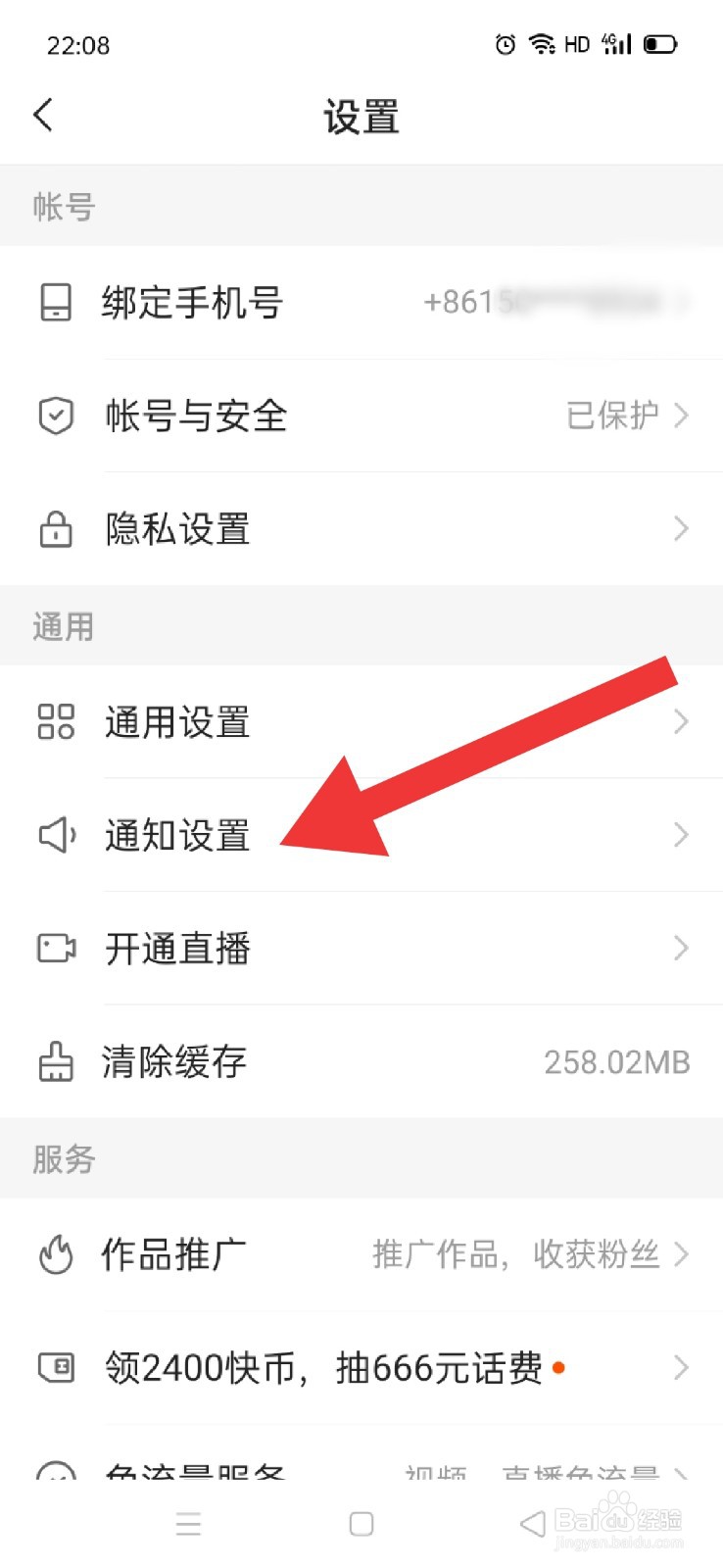 快手极速版怎么收到所有人的点赞通知