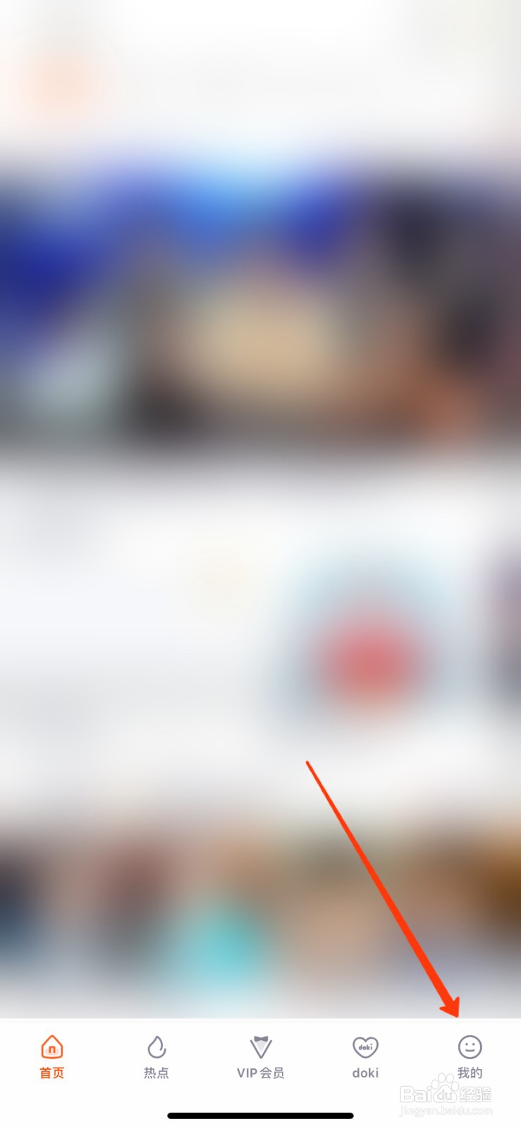 腾讯视频如何打开青少年守护模式